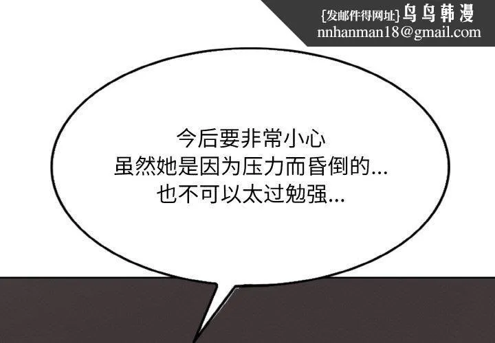 一杆入洞 - 最終話 - page 1