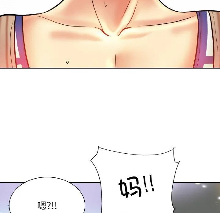 一杆入洞 - 最終話 - page 5