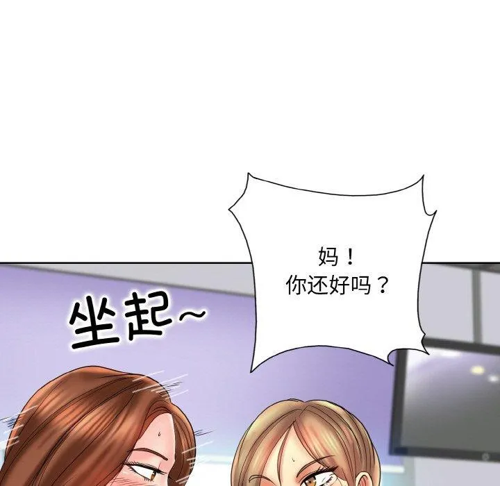 一杆入洞 - 最終話 - page 7