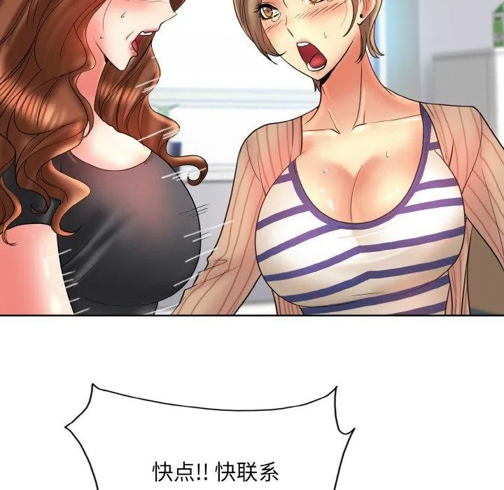 一杆入洞 - 最終話 - page 8
