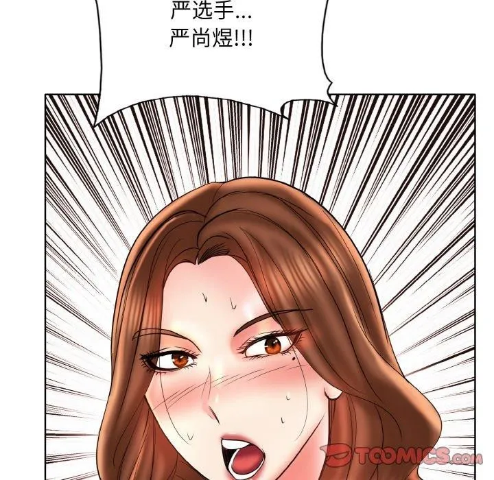 一杆入洞 - 最終話 - page 9