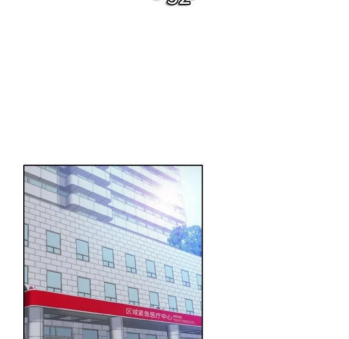 一杆入洞 - 最終話 - page 12