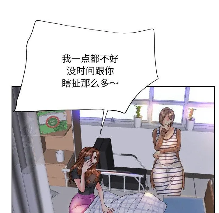 一杆入洞 - 最終話 - page 18