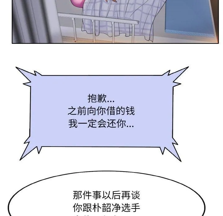 一杆入洞 - 最終話 - page 19