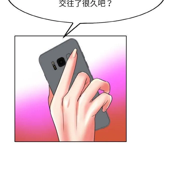 一杆入洞 - 最終話 - page 20