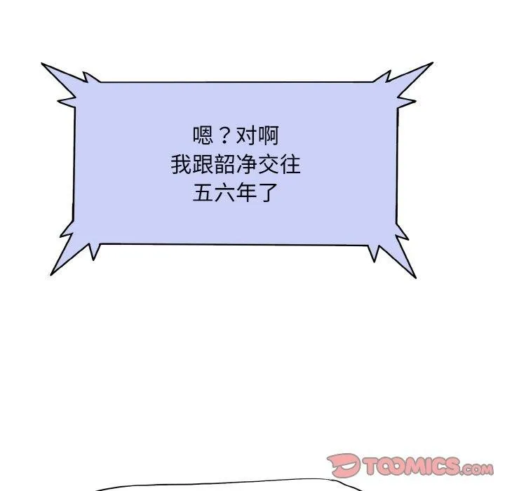 一杆入洞 - 最終話 - page 21