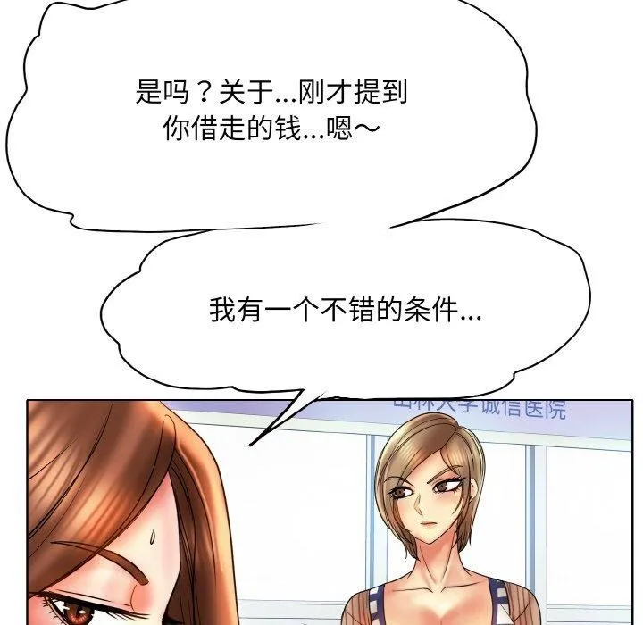 一杆入洞 - 最終話 - page 22