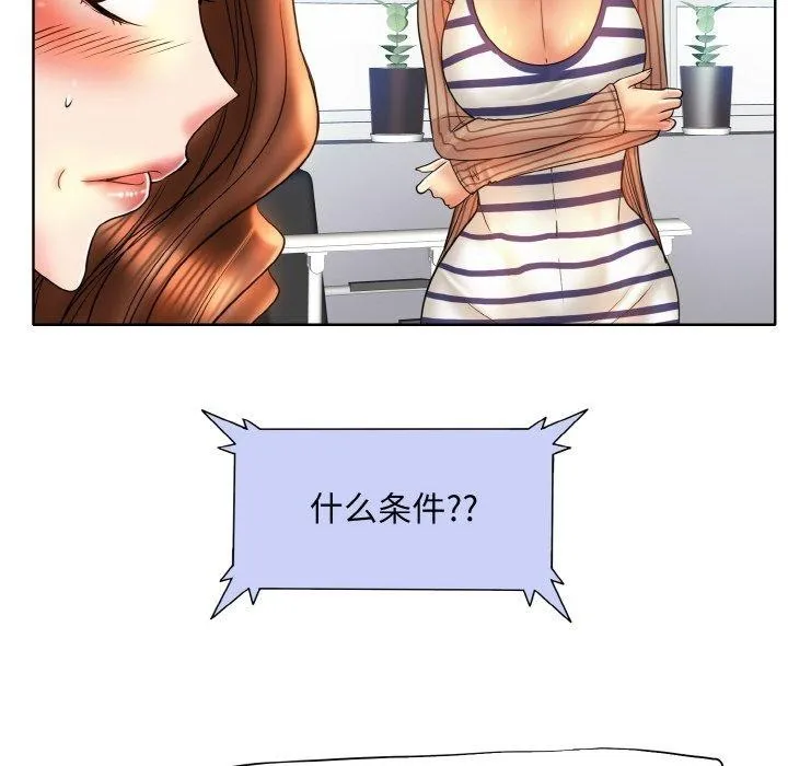 一杆入洞 - 最終話 - page 23