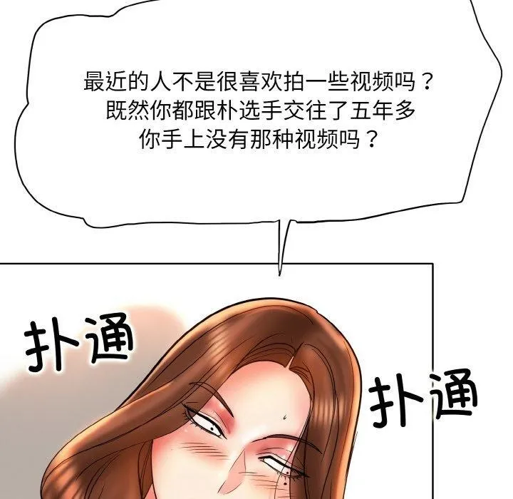 一杆入洞 - 最終話 - page 24