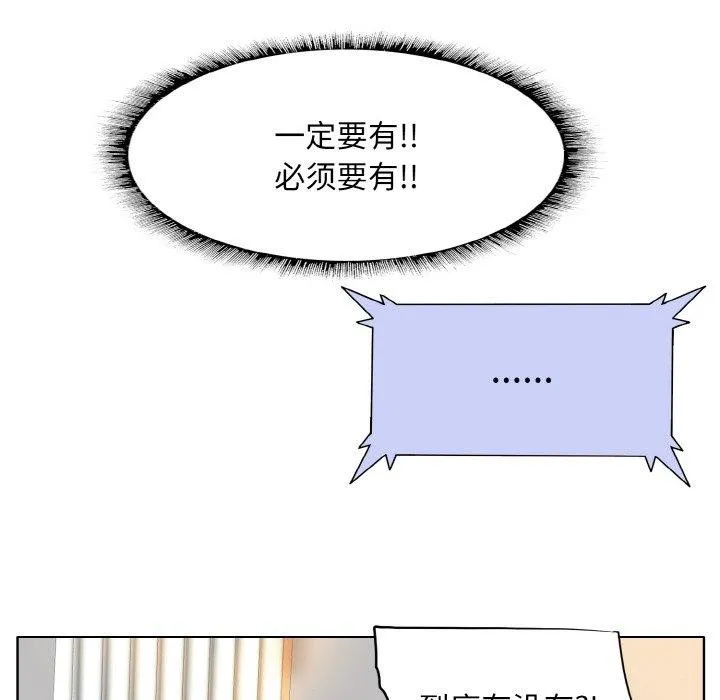 一杆入洞 - 最終話 - page 26
