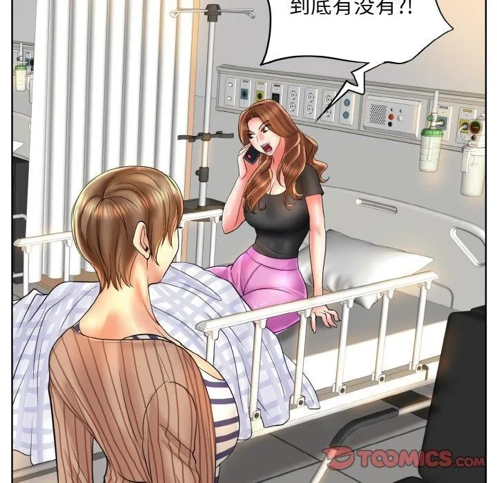 一杆入洞 - 最終話 - page 27