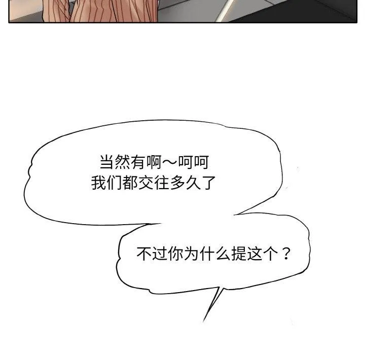 一杆入洞 - 最終話 - page 28