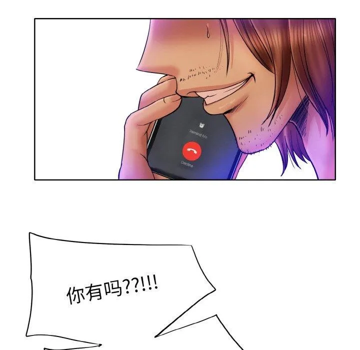 一杆入洞 - 最終話 - page 29