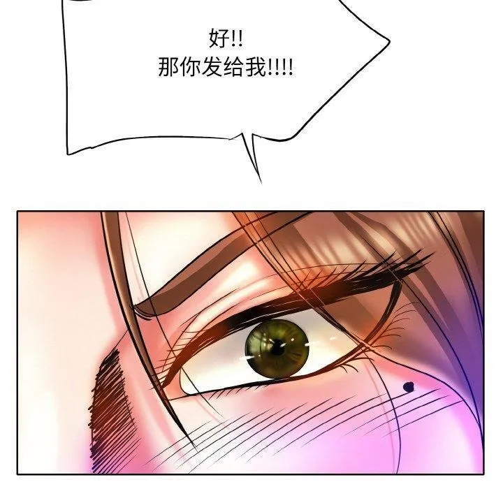 一杆入洞 - 最終話 - page 30