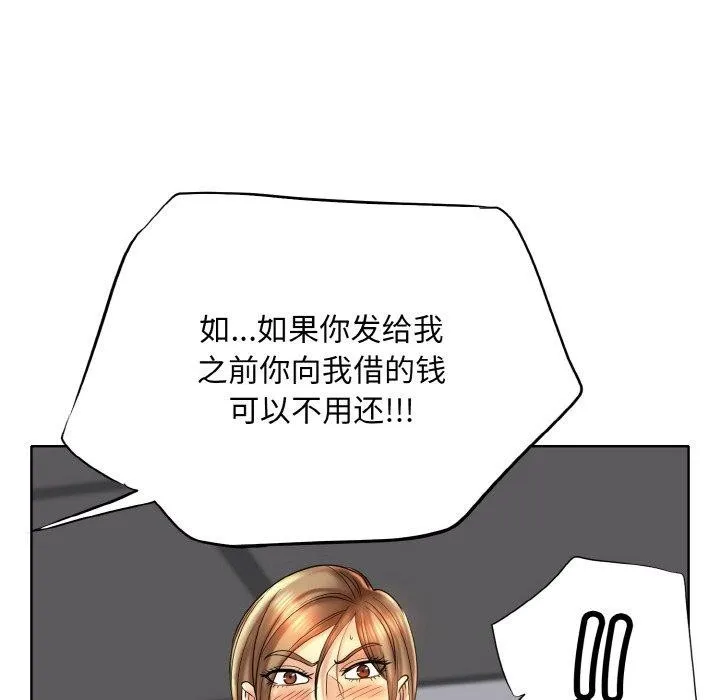 一杆入洞 - 最終話 - page 31