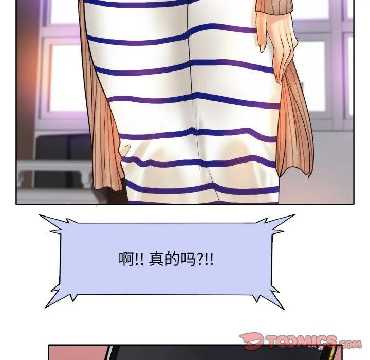 一杆入洞 - 最終話 - page 33