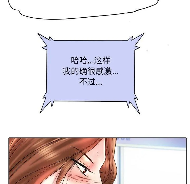 一杆入洞 - 最終話 - page 35