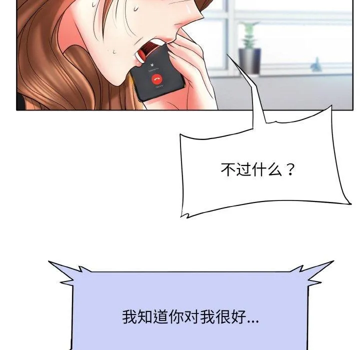 一杆入洞 - 最終話 - page 36