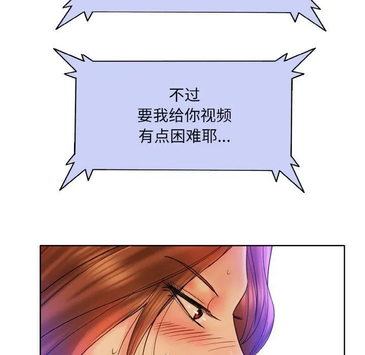 一杆入洞 - 最終話 - page 37