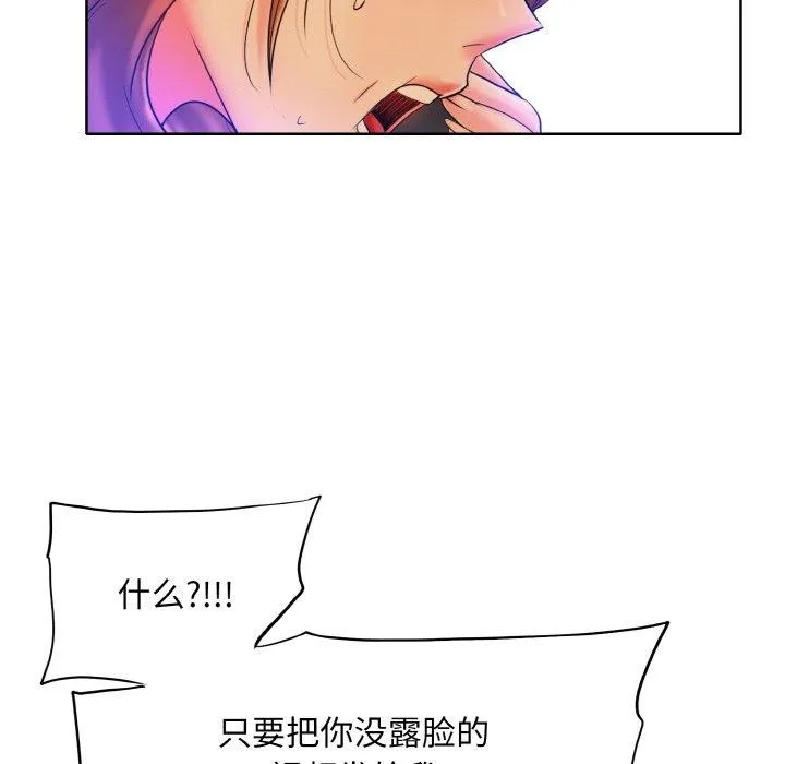 一杆入洞 - 最終話 - page 38