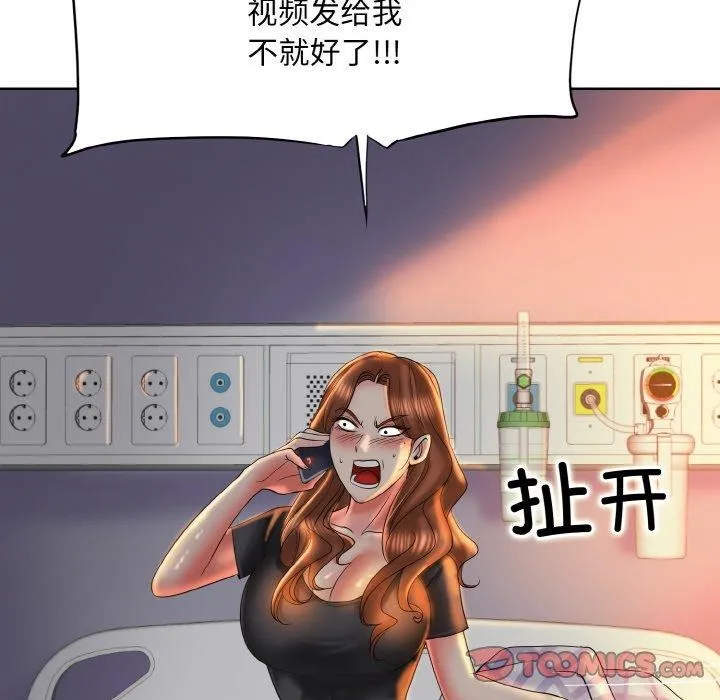 一杆入洞 - 最終話 - page 39