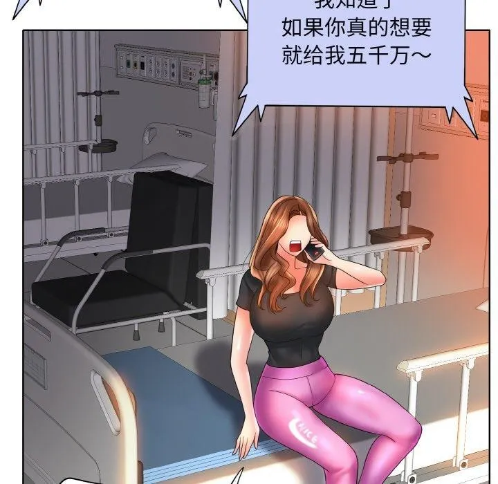 一杆入洞 - 最終話 - page 41