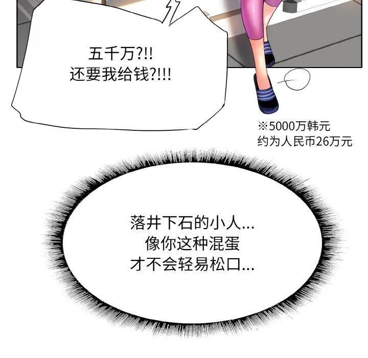 一杆入洞 - 最終話 - page 42