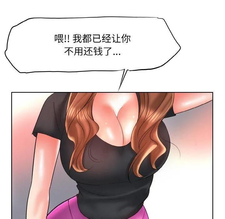 一杆入洞 - 最終話 - page 43