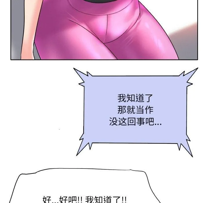 一杆入洞 - 最終話 - page 44