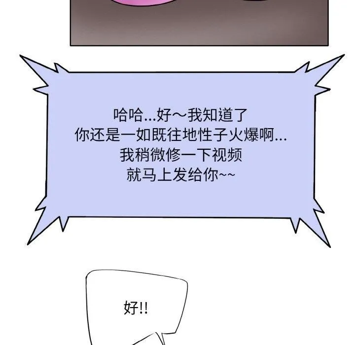 一杆入洞 - 最終話 - page 46