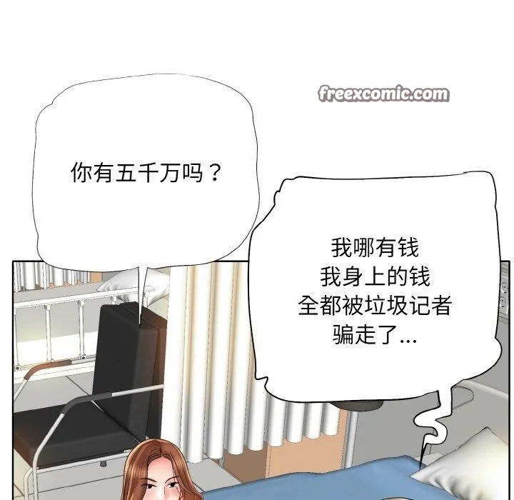 一杆入洞 - 最終話 - page 48