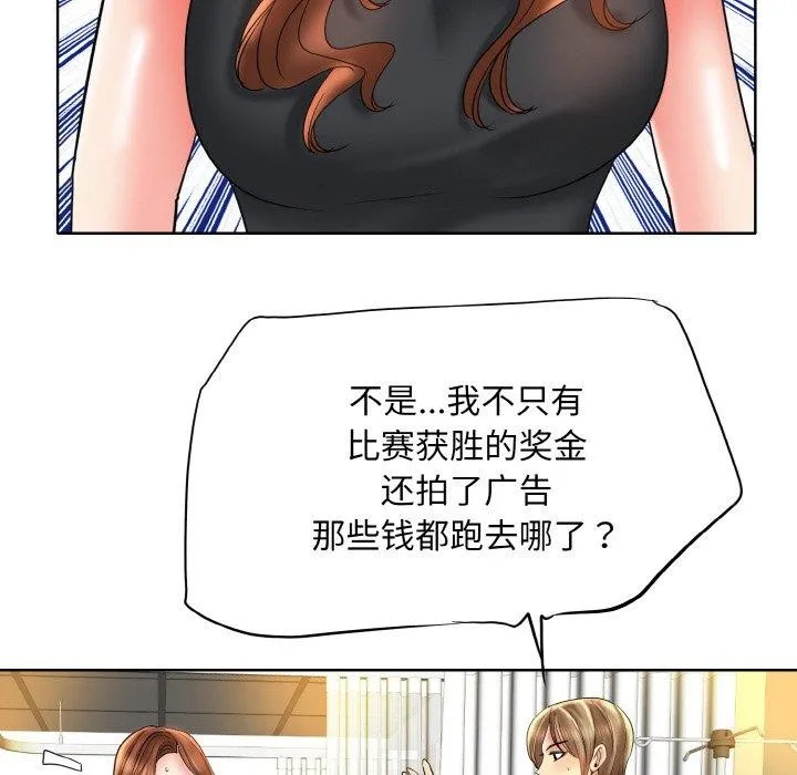 一杆入洞 - 最終話 - page 53