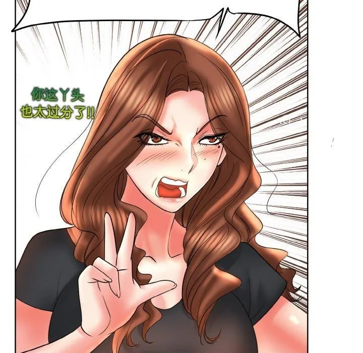 一杆入洞 - 最終話 - page 56