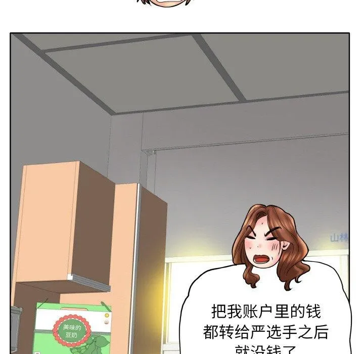 一杆入洞 - 最終話 - page 58