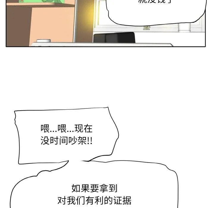 一杆入洞 - 最終話 - page 59