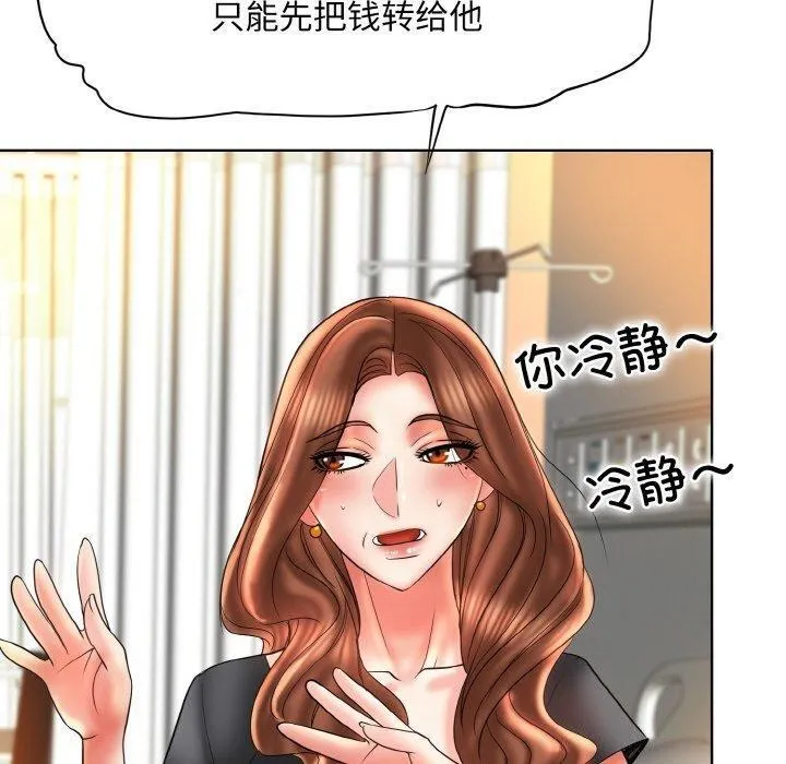 一杆入洞 - 最終話 - page 60