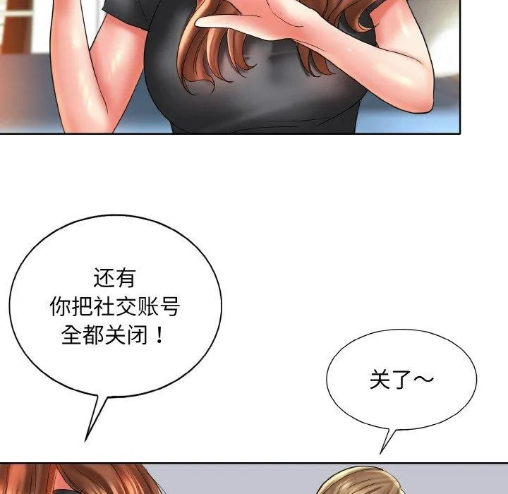 一杆入洞 - 最終話 - page 61
