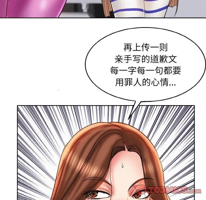 一杆入洞 - 最終話 - page 63