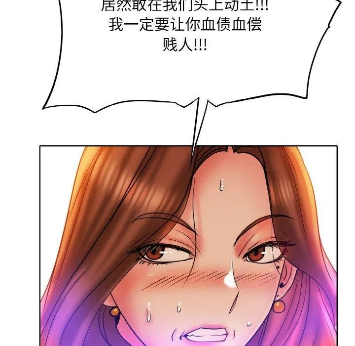 一杆入洞 - 最終話 - page 65