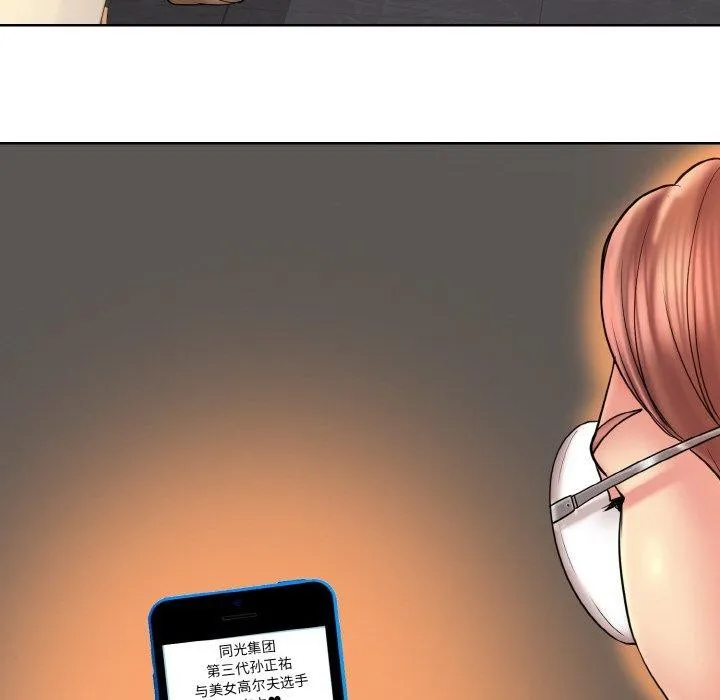 一杆入洞 - 最終話 - page 71