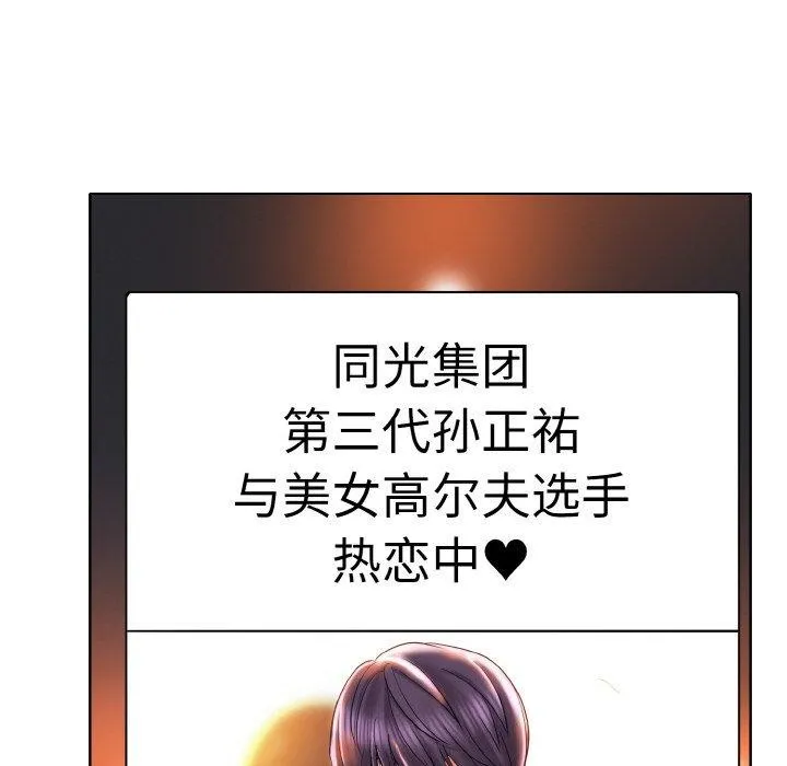 一杆入洞 - 最終話 - page 73