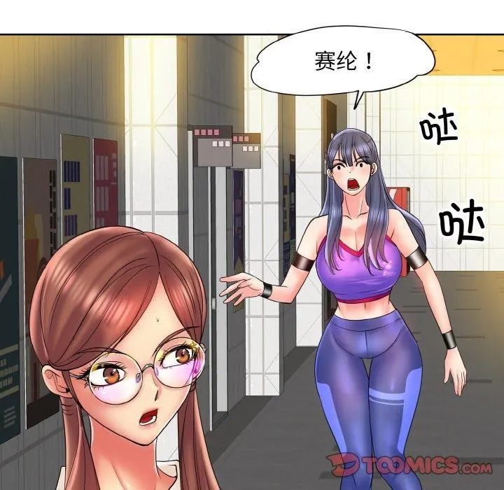 一杆入洞 - 最終話 - page 75