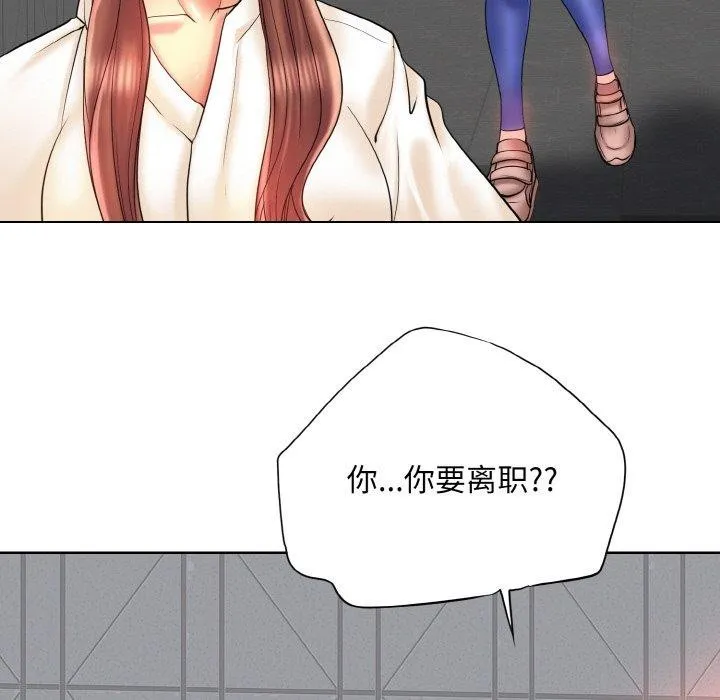 一杆入洞 - 最終話 - page 76