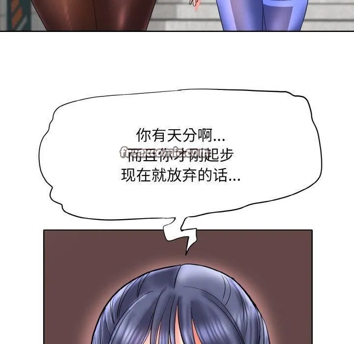 一杆入洞 - 最終話 - page 80