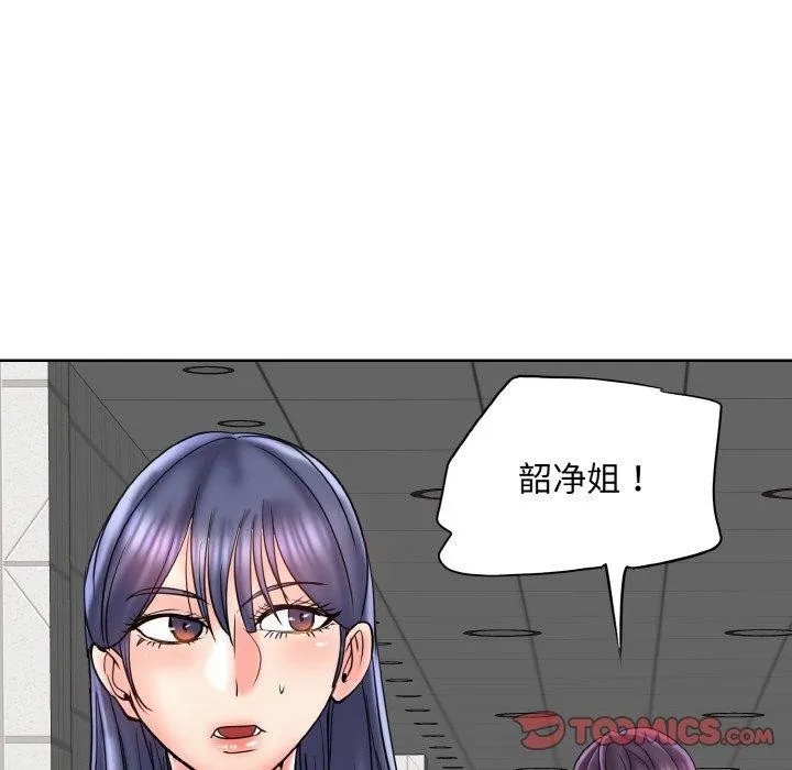 一杆入洞 - 最終話 - page 87