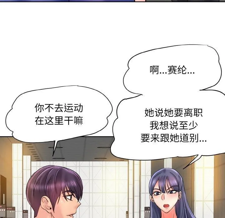 一杆入洞 - 最終話 - page 89