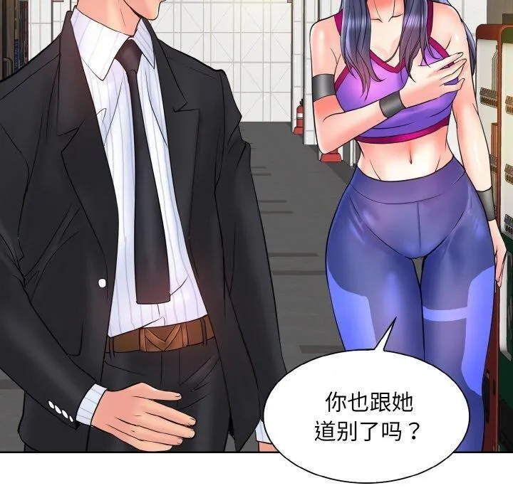 一杆入洞 - 最終話 - page 90