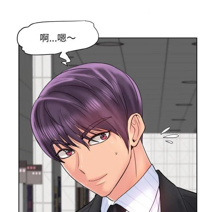 一杆入洞 - 最終話 - page 91