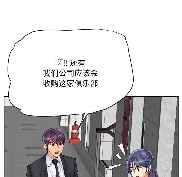 一杆入洞 - 最終話 - page 94