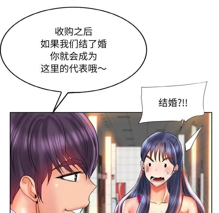 一杆入洞 - 最終話 - page 98